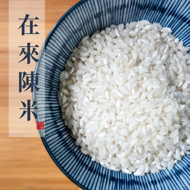 【西川米店】在來米(彰化產在來米/新鮮小包裝300g) 歷史價格詳細信息