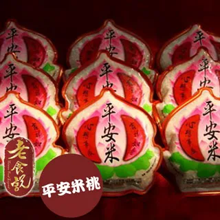 【老食說】 平安米桃  單次購滿1箱再享88折 沙其馬壽桃壽麵壽桃塔神明祝壽拜拜宴王擺宴敬神禮佛供品點心 滿2000免運 歷史價格詳細信息