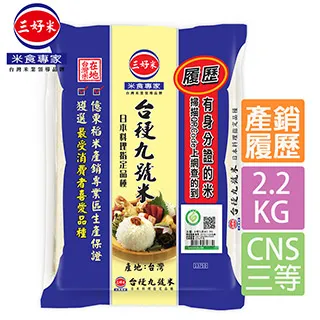 《三好米》履歷台灣越光米(1.5Kg) 歷史價格詳細信息