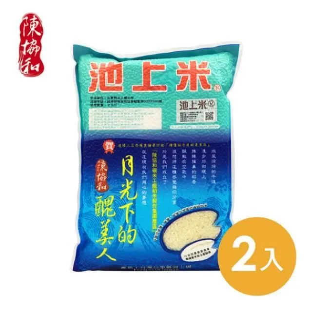 月光暝 陳明章月琴彈唱現場作品 2019 陳明章音樂有限公司 全新未拆封 歷史價格詳細信息