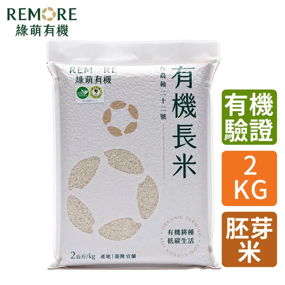 綠萌有機長米/白米 歷史價格詳細信息