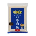 中興米台灣魯肉飯2.5KG(CNS一等) 歷史價格詳細信息