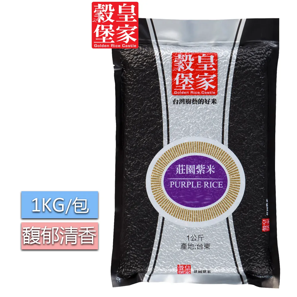 【皇家穀堡】莊園紫米1kg(觀光工廠暢銷款 感謝網友強力推薦) 歷史價格詳細信息