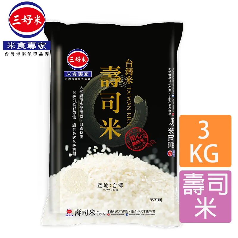 【三光米】台農82白米 600g (6包/1組) 歷史價格詳細信息