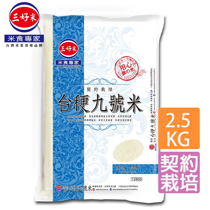 《三好米》契約栽培芋香米(2.5kg)x2 歷史價格詳細信息