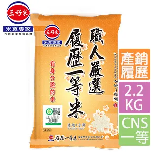 《三好米》嚴選好米(2KG)x2包 歷史價格詳細信息