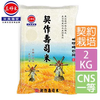 【三好米】三好米(2Kg) 歷史價格詳細信息