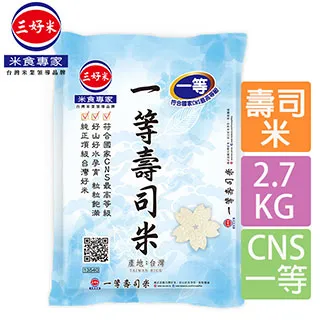三好米 一等米(5KG)【愛買】 歷史價格詳細信息