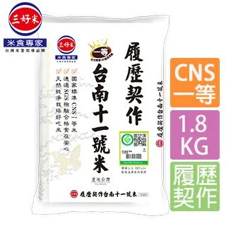 三好米 十七穀米(1.2kg/包)[大買家] 歷史價格詳細信息