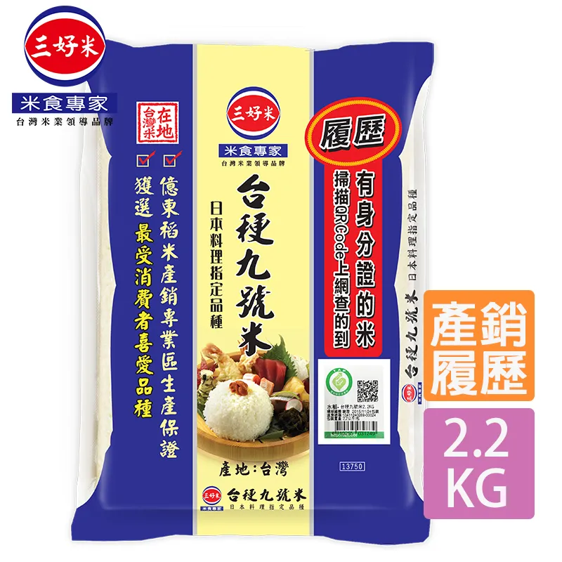 《三好米》履歷台灣越光米(1.5Kg) 歷史價格詳細信息