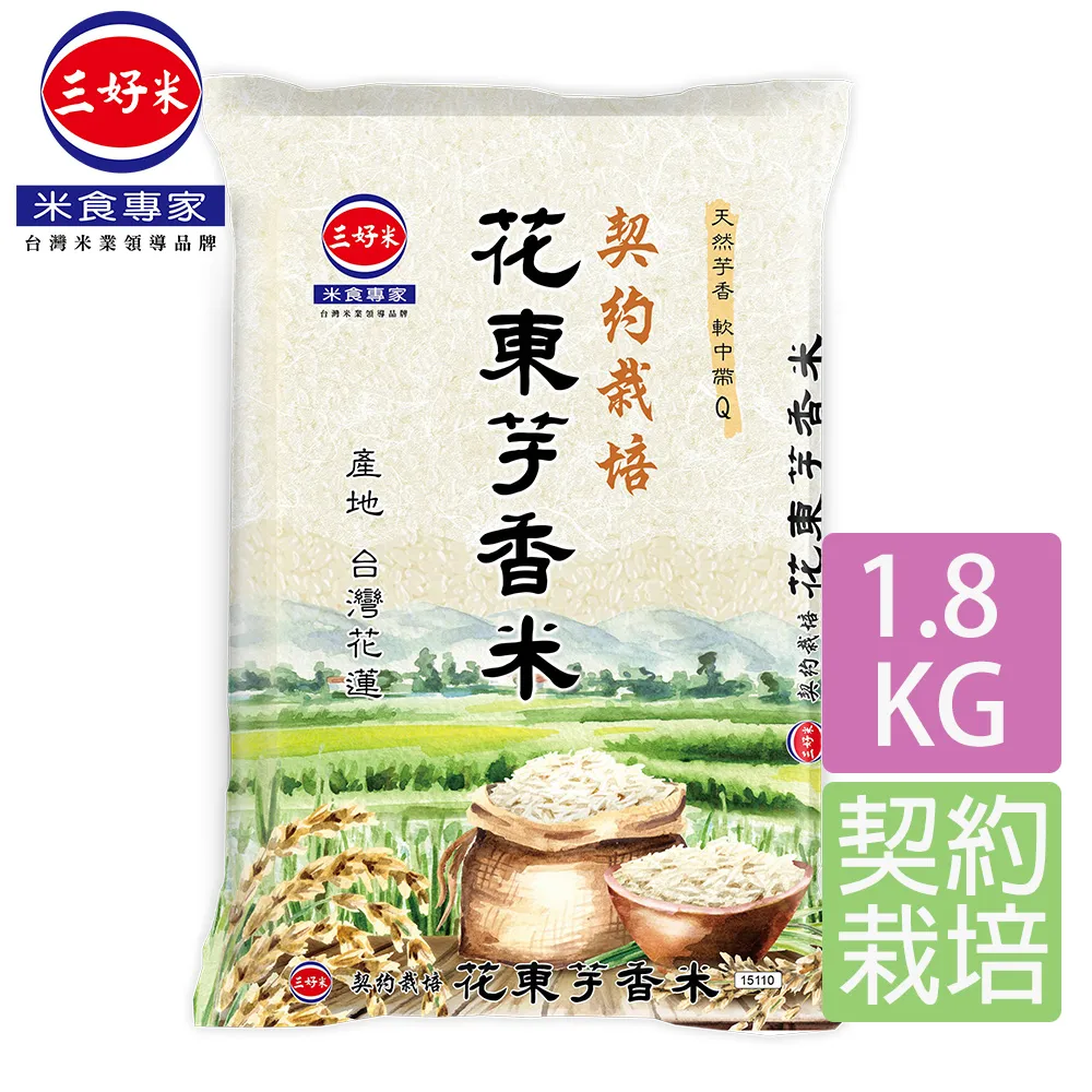 三好花蓮優質米 2kg  【大潤發】 歷史價格詳細信息