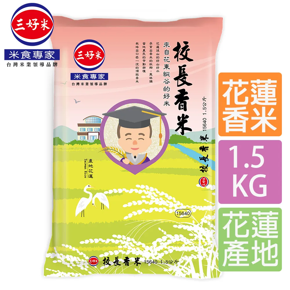 三好花蓮優質米 2kg  【大潤發】 歷史價格詳細信息