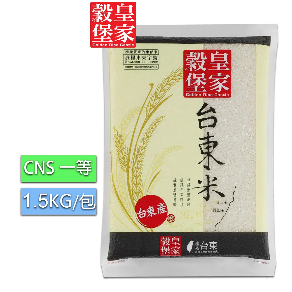 皇家穀堡 台東米(1.5kg) CNS一等  東部米 真空包裝  現貨 蝦皮直送 歷史價格詳細信息