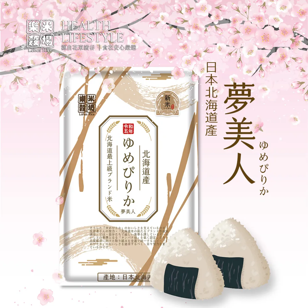 北海道-夢美人米(2kg/包)#日本名米#超取限定#上限2包-G0【魚大俠】AR123 歷史價格詳細信息