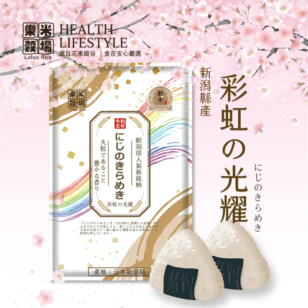 【樂米穀場】日本岩手縣產銀河の水光1.5KG 歷史價格詳細信息