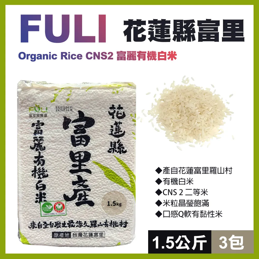 【富麗富里】富麗光之谷 2kg 歷史價格詳細信息