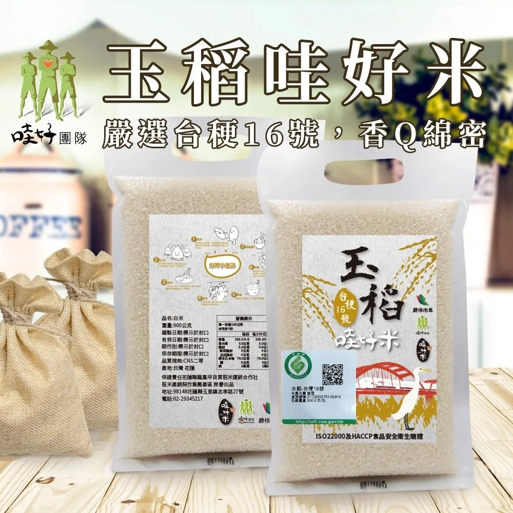 【哇好米】有機的米 團購組X1箱(1kgX10包)(台梗二號有機白米) 歷史價格詳細信息