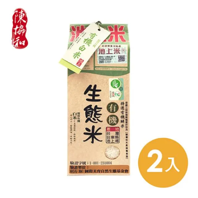 【陳協和池上米】白米(1.5公斤x3包) 歷史價格詳細信息
