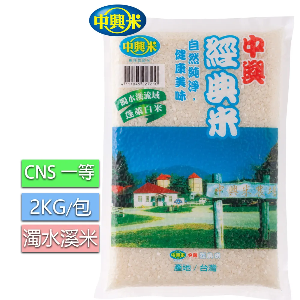 中興米經典台灣11號 2.2KG 蝦皮直送 現貨 歷史價格詳細信息