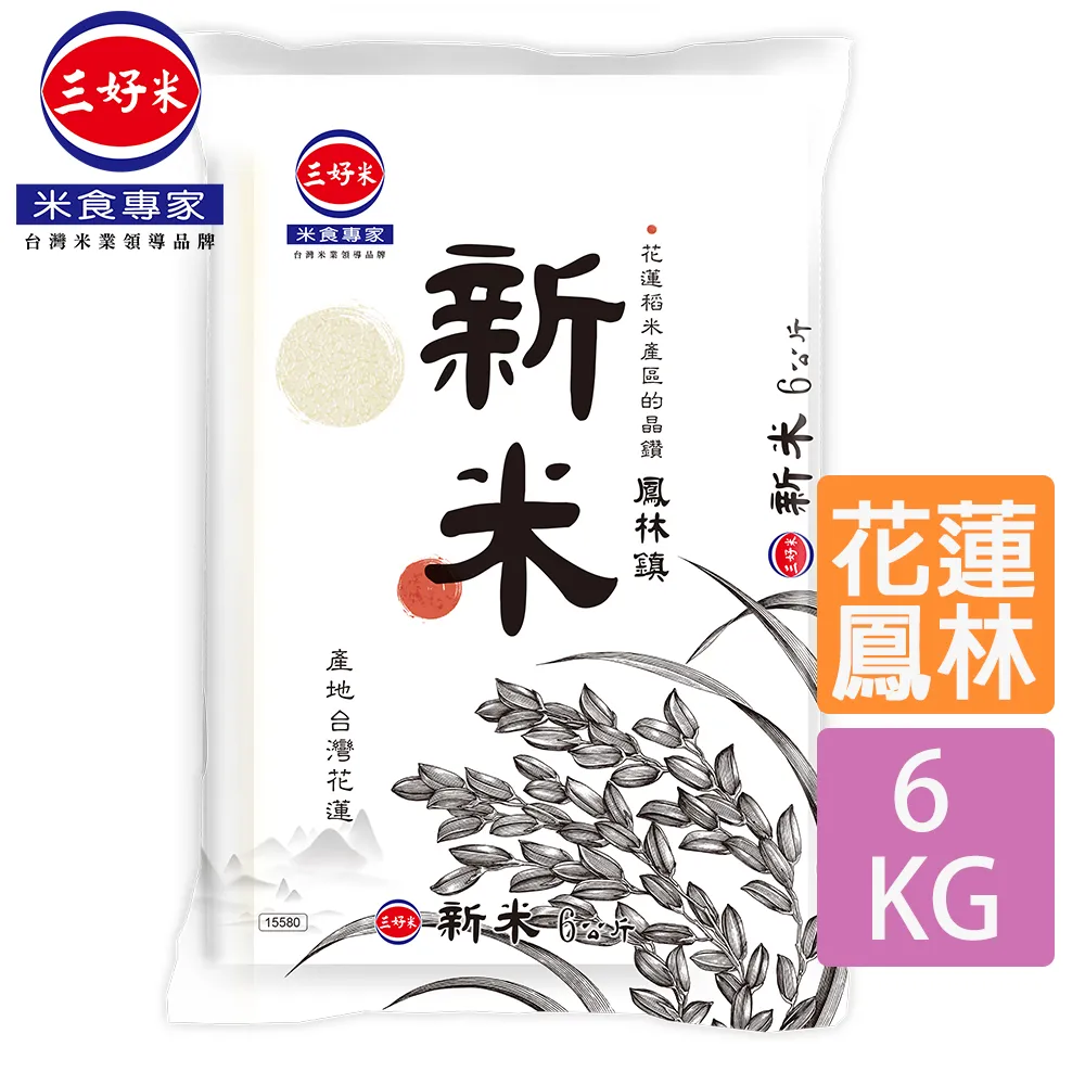 三好花蓮優質米 2kg  【大潤發】 歷史價格詳細信息