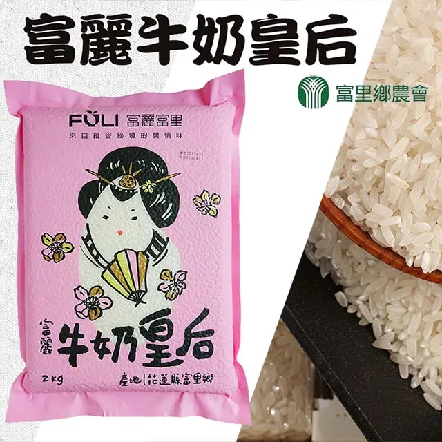 【富里農會】富麗皇后鬆餅粉500gX2包 歷史價格詳細信息