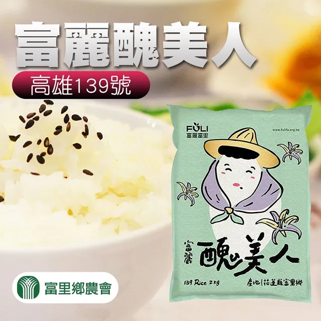 富麗醜美人(有機轉型期白米)2公斤 歷史價格詳細信息