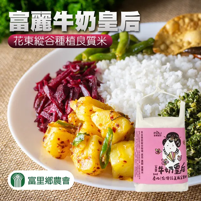 【富里農會】富麗皇后鬆餅粉500gX2包 歷史價格詳細信息
