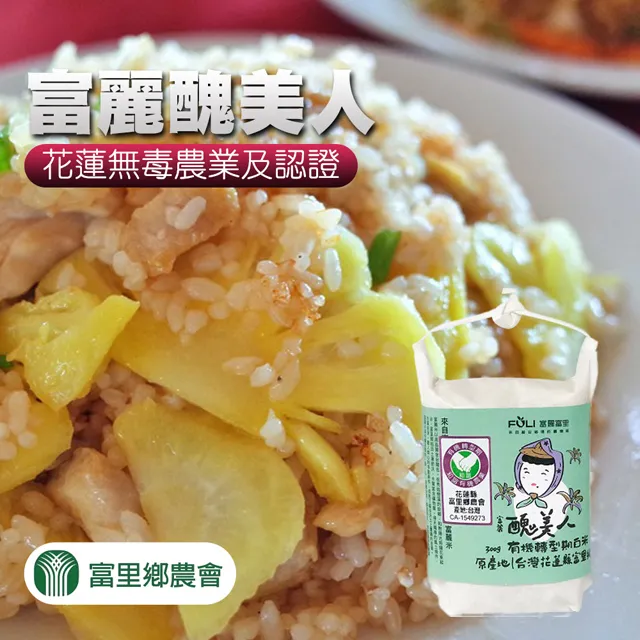 富麗醜美人(有機轉型期白米)2公斤 歷史價格詳細信息