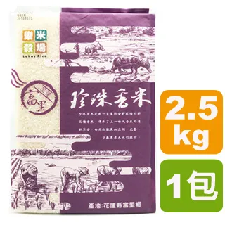 樂米穀場 花蓮富里珍珠香米2.5kg (高食味值東部米) 脫氧包裝 現貨  蝦皮直送 歷史價格詳細信息