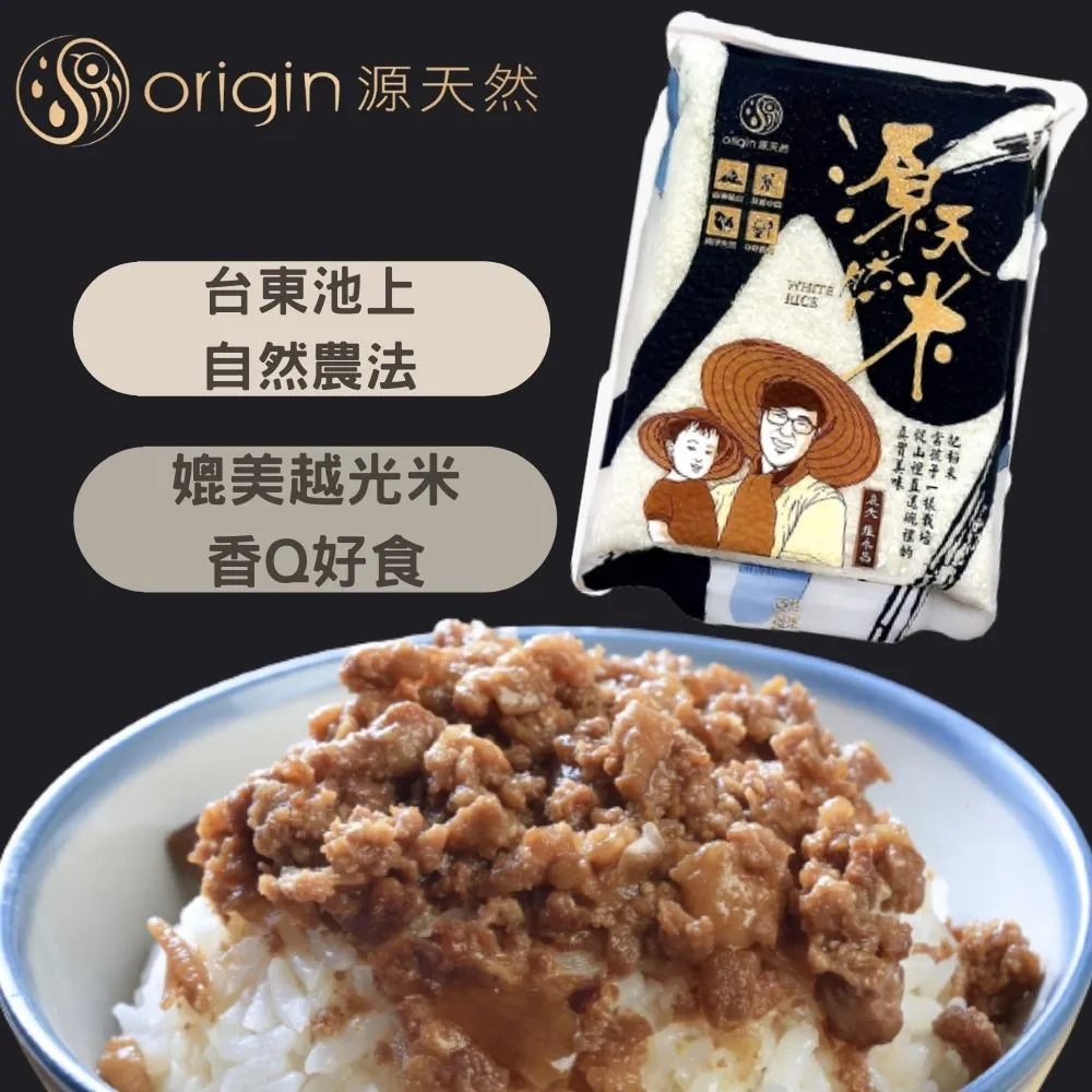 【源天然】台東池上米 小農契作 黑纖米 1KG/包 歷史價格詳細信息