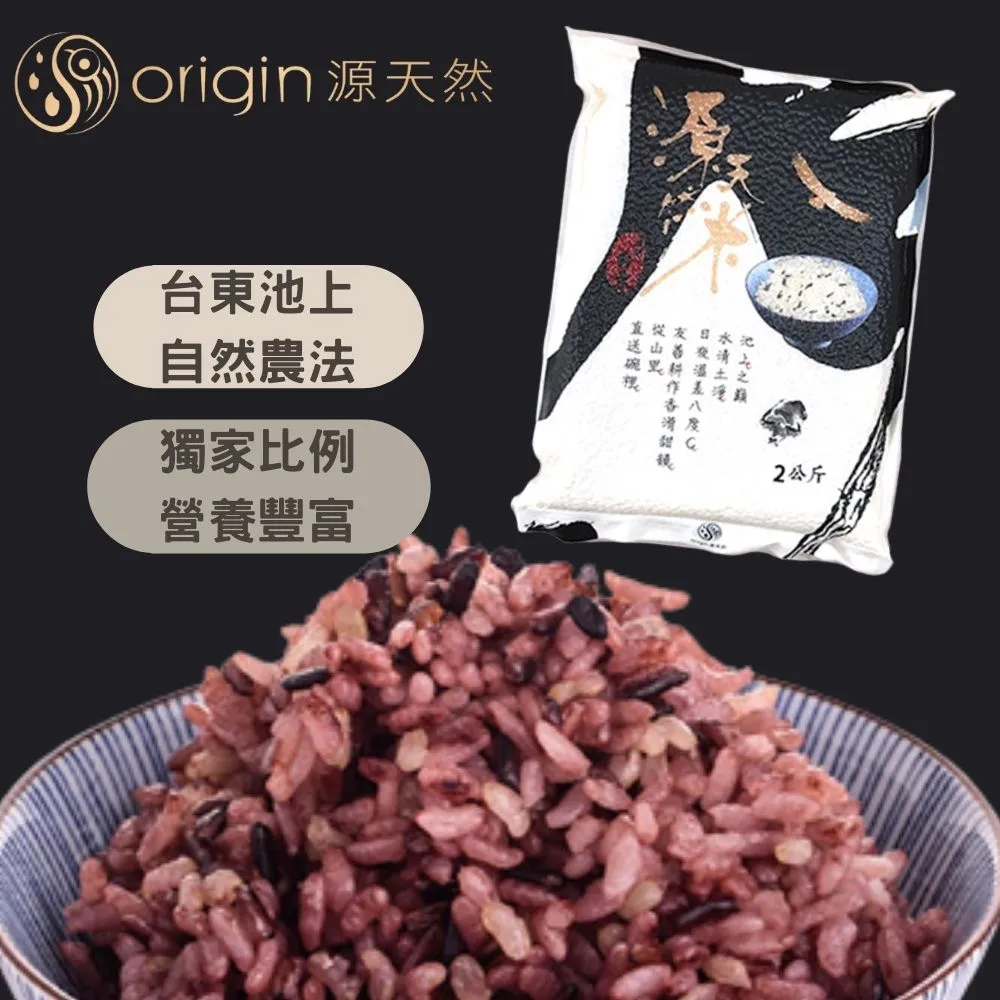 【源天然】彩纖米1KG 5包組 獨家研發比例/免浸泡/多穀營養/友善農法 歷史價格詳細信息