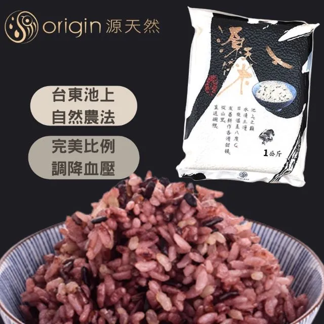 【源天然】彩纖米1KG 5包組 獨家研發比例/免浸泡/多穀營養/友善農法 歷史價格詳細信息