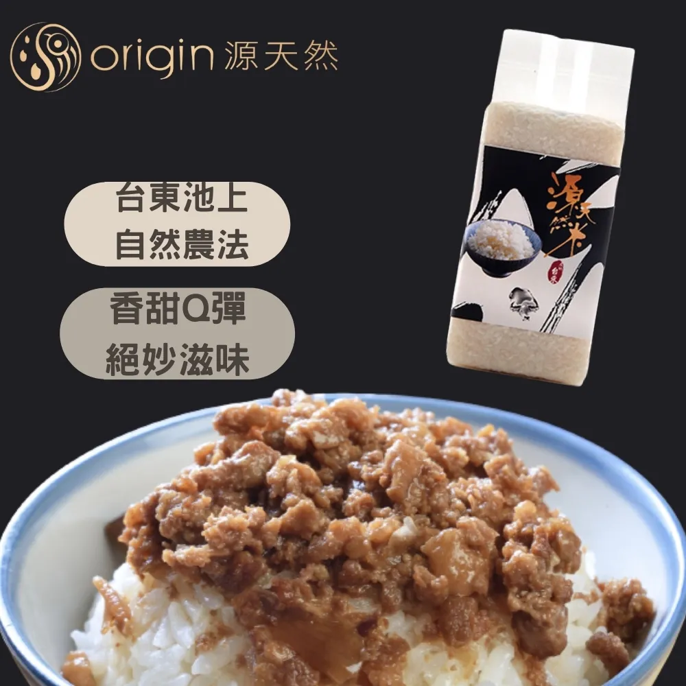 【源天然】台東池上米 小農契作 黑纖米 1KG/包 歷史價格詳細信息