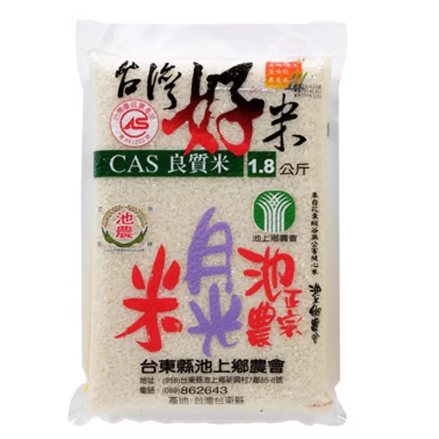 池農 契作米2.5公斤(CNS一等)[大買家] 歷史價格詳細信息
