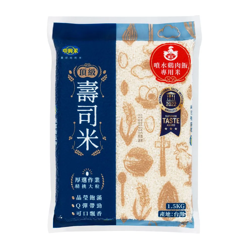 中興米 中興壽司米(1kg) CNS一等 真空包裝  現貨 蝦皮直送 歷史價格詳細信息