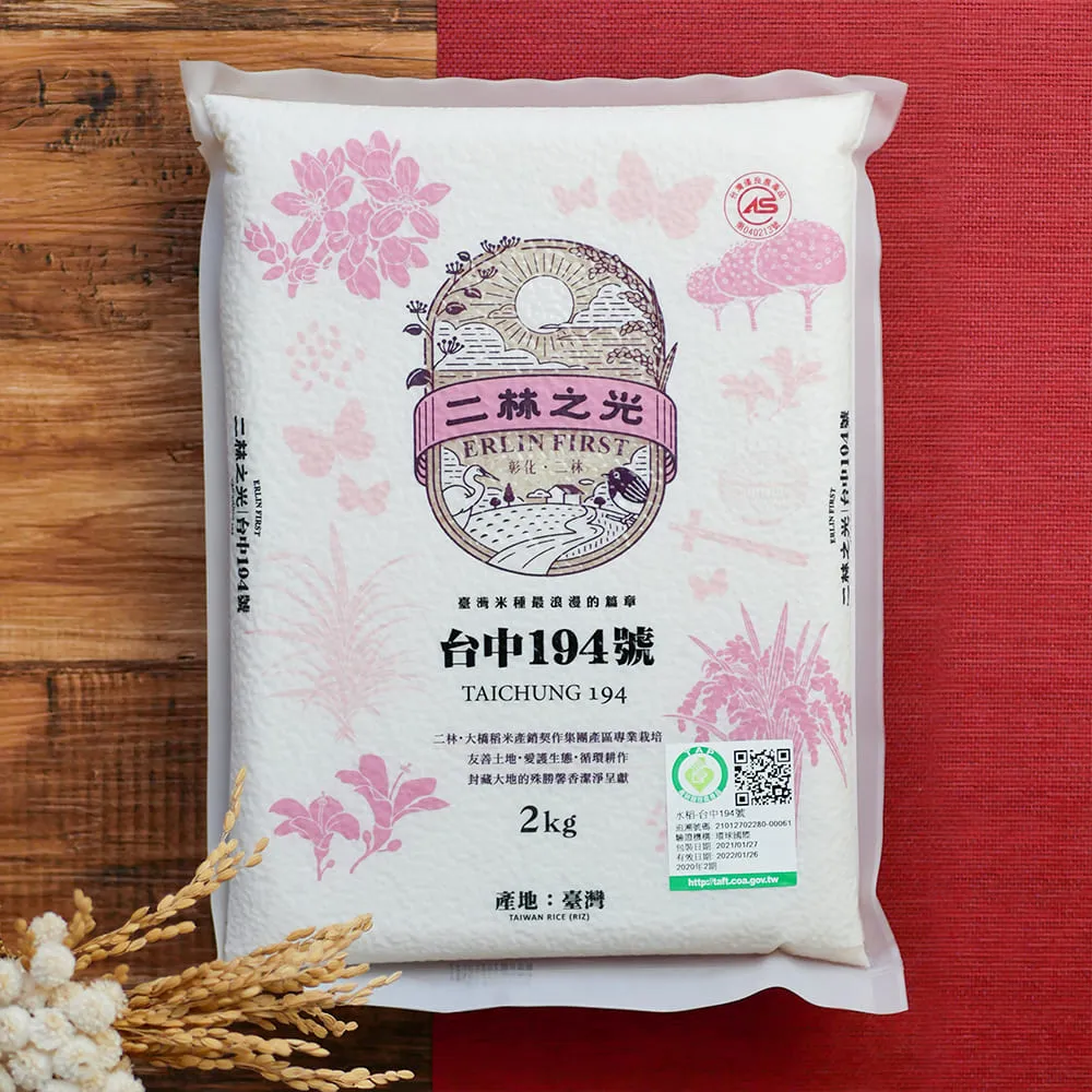 《二林之光》台中194號(2kg) 歷史價格詳細信息