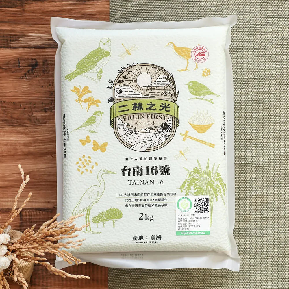 《二林之光》台中194號(2kg) 歷史價格詳細信息