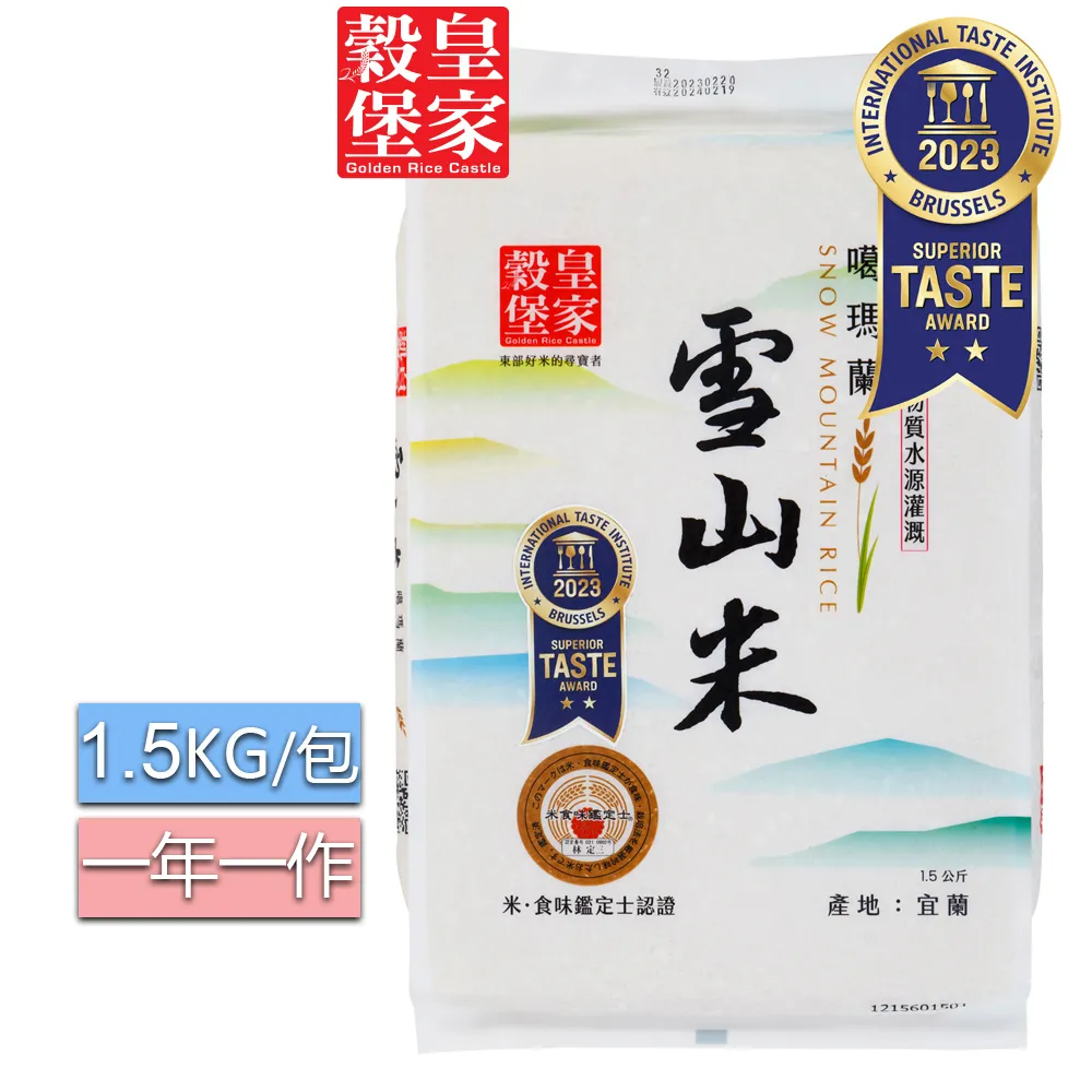 【皇家穀堡】蘭陽生態琵鷺一等白米2.2kg x4包/箱購(榮獲日本米．食味鑑定士肯定) 歷史價格詳細信息