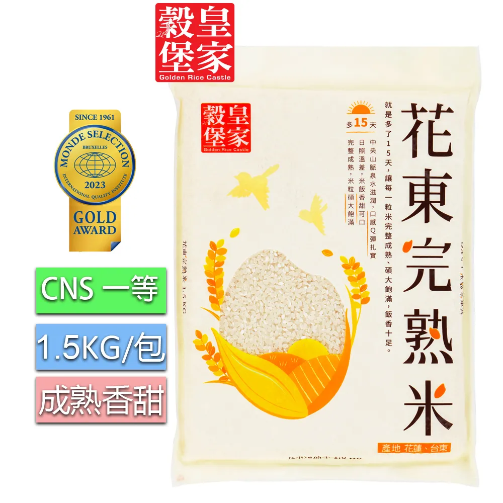 皇家穀堡 皇家台東米1.5kgx3 歷史價格詳細信息