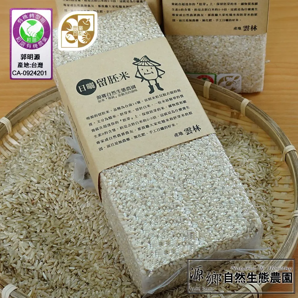 源鄉自然生態農園 台南16號-晶鑽越光白米6包組(1公斤/包) 歷史價格詳細信息