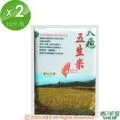 【興藝峰生技】台東長濱天癒五生白米胚芽米任選2包組(3公斤/包) 歷史價格詳細信息