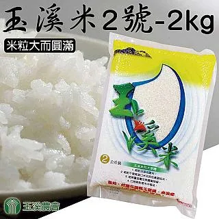 【玉溪農會】玉溪米台梗二號-2kgX1包 歷史價格詳細信息