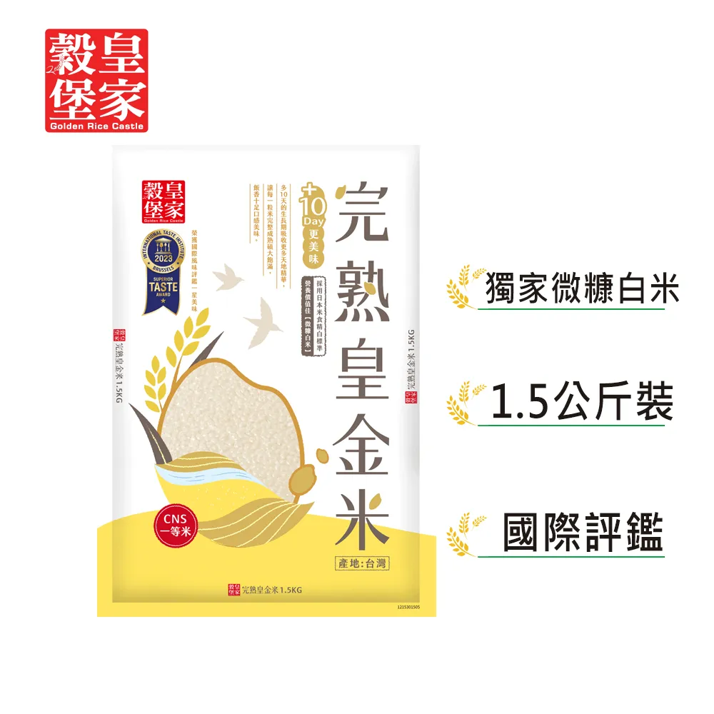 【皇家穀堡】完熟花東米1.5KG 歷史價格詳細信息