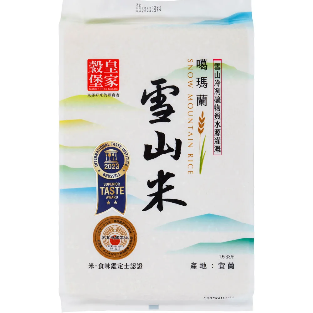 【皇家穀堡】蘭陽生態琵鷺一等白米2.2kg x4包/箱購(榮獲日本米．食味鑑定士肯定) 歷史價格詳細信息