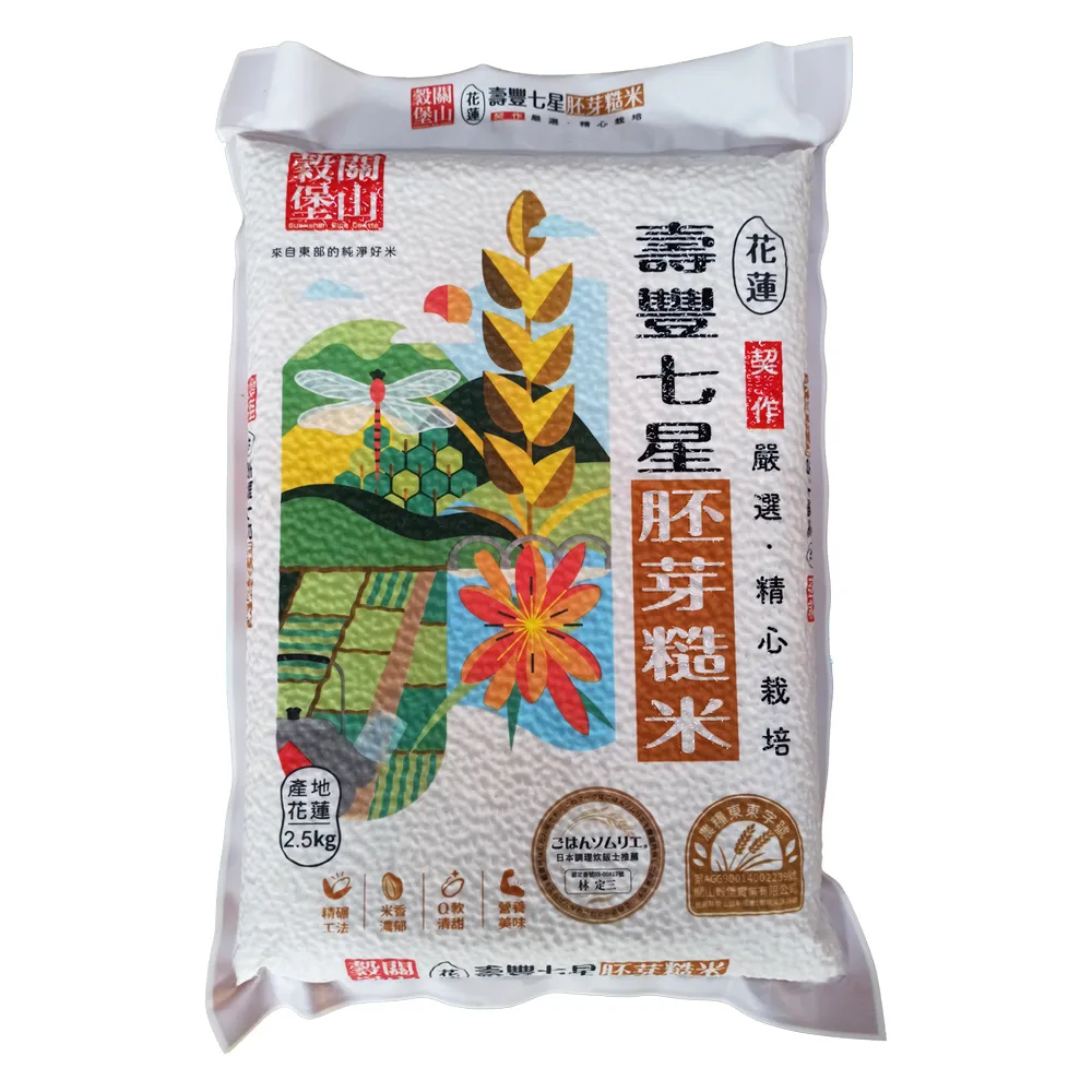 【皇家穀堡】胚芽糙米2.5kg(營養師推薦高營養價值的帶殼白米) 歷史價格詳細信息