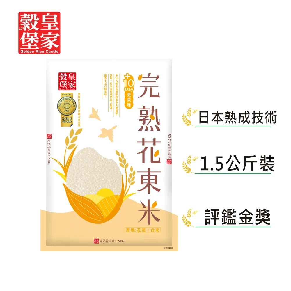 皇家穀堡 皇家台東米1.5kgx3 歷史價格詳細信息