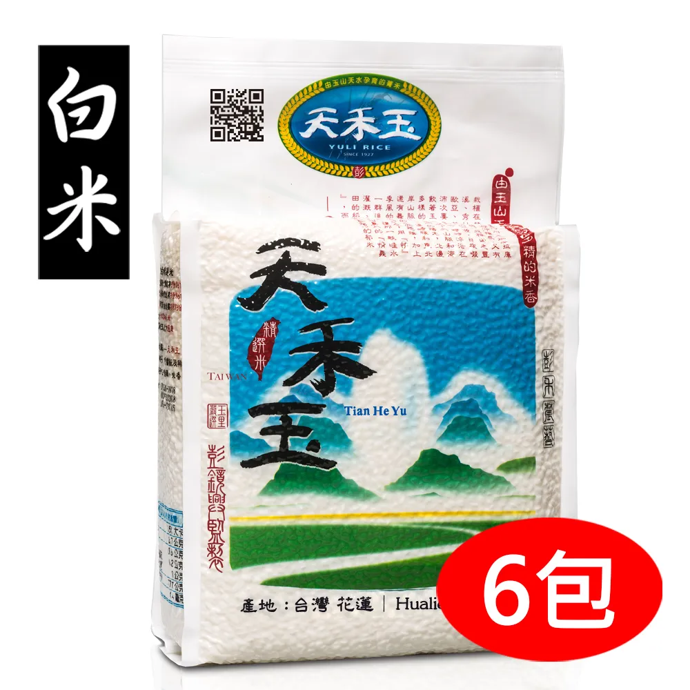 【天禾玉】冠軍米-精選白米x1包《2公斤真空包裝》國際大獎 歷史價格詳細信息