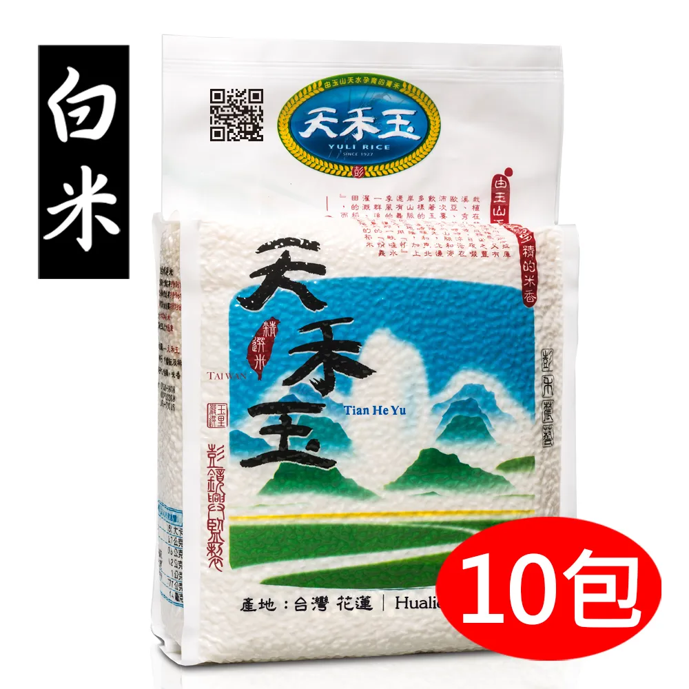 【天禾玉】冠軍米-精選白米x1包《2公斤真空包裝》國際大獎 歷史價格詳細信息