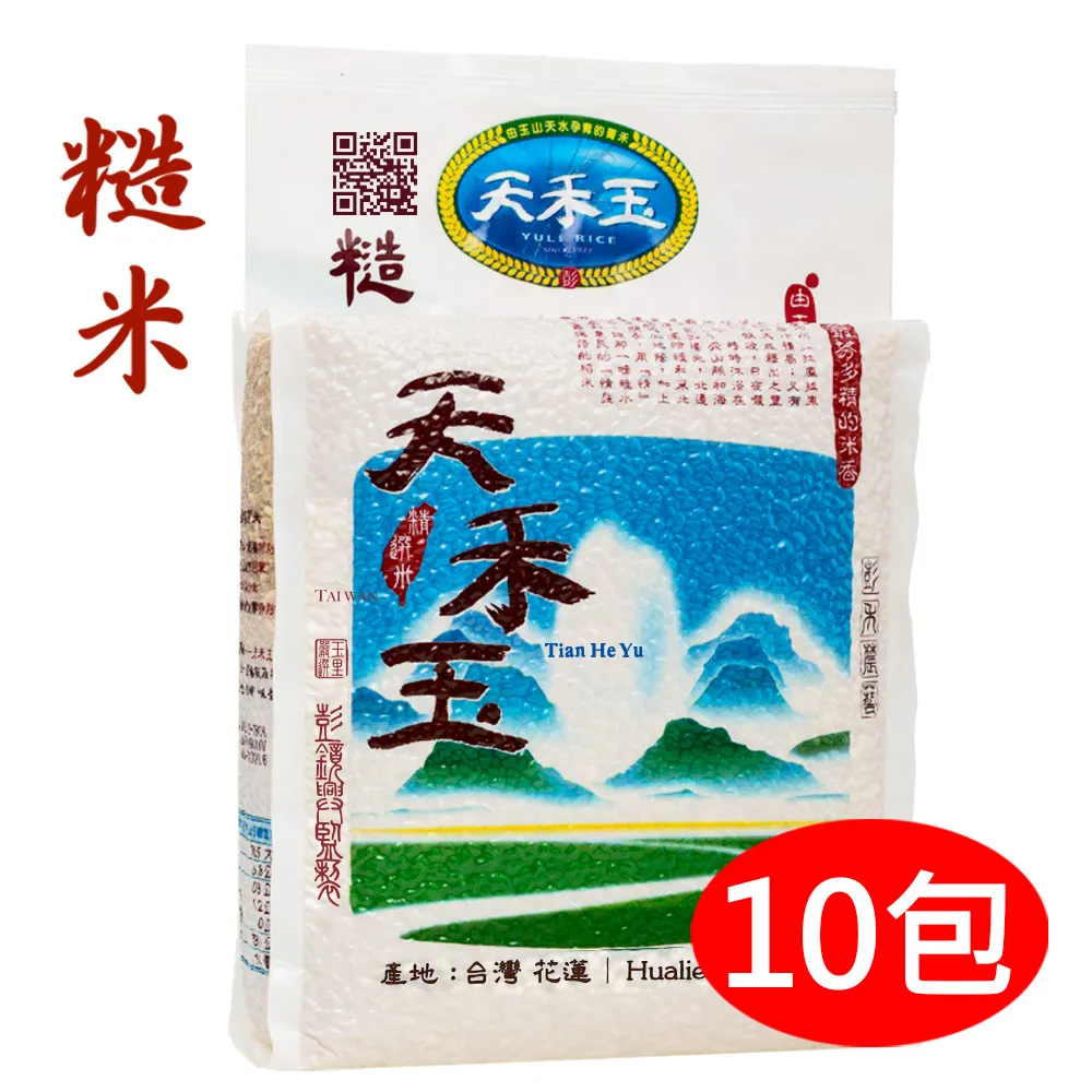 【天禾玉】冠軍米-精選糙米x2包《1公斤真空包裝》國際大獎 歷史價格詳細信息