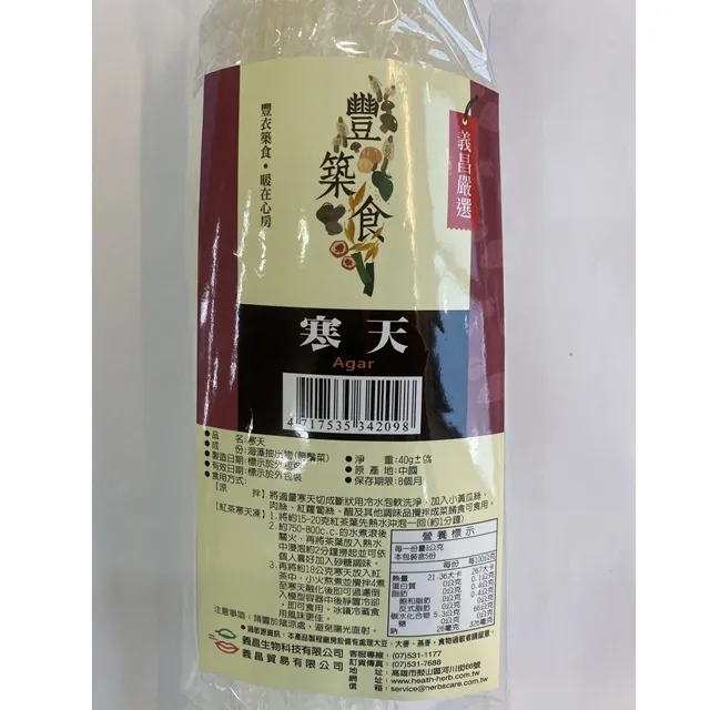 昌豐肢體護具(未減菌) MUVA遠紅外線負離子吸濕排汗護膝_加強型 歷史價格詳細信息